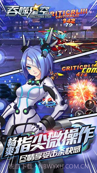 吞噬星空免费下载截图2