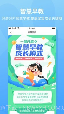 火火兔讲故事截图4