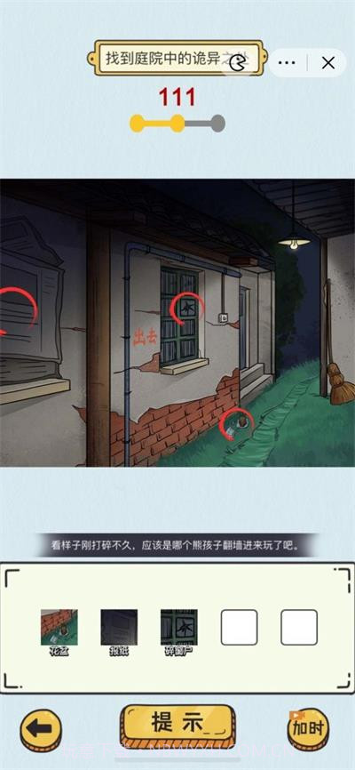 动动大脑瓜最新版截图1