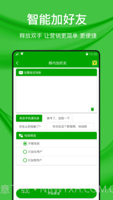 猫爪微好友管理截图5