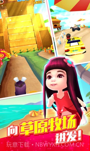 爸爸去哪儿2截图2 爸爸去哪儿2截图2