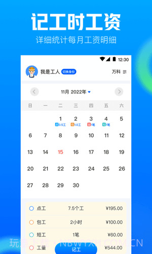 AR工程相机截图2 AR工程相机截图2