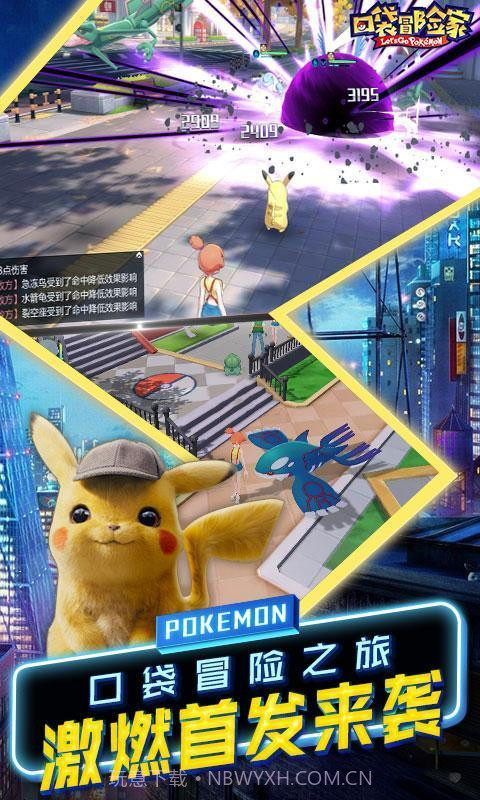 口袋冒险家大侦探皮卡丘截图4 口袋冒险家大侦探皮卡丘截图4