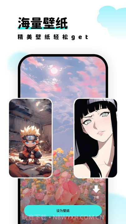 考拉壁纸截图2 考拉壁纸截图2