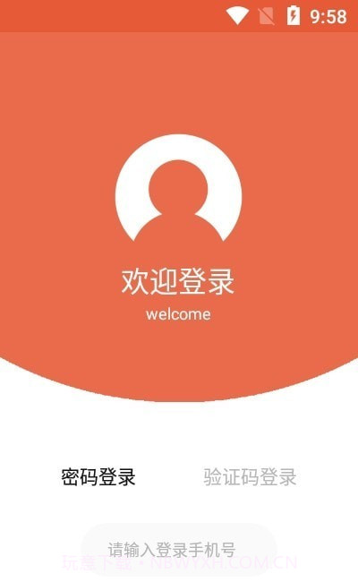 运嘟嘟货主端截图3 运嘟嘟货主端截图3