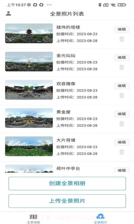 知天下全景截图1