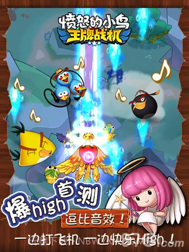 愤怒的小鸟：王牌战机截图4
