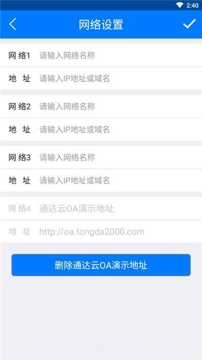 通达oa精灵旧版截图3