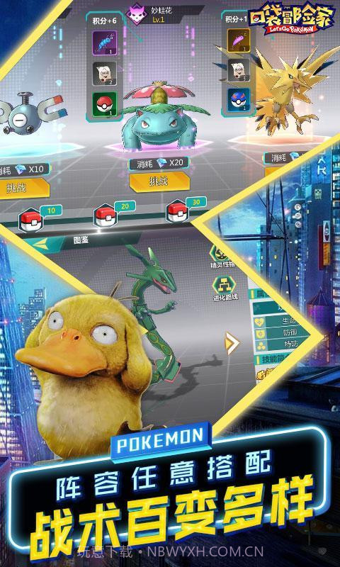 口袋冒险家大侦探皮卡丘截图1 口袋冒险家大侦探皮卡丘截图1