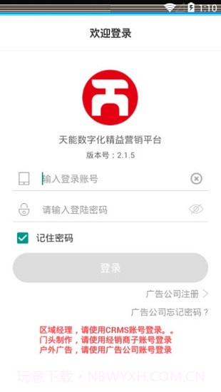 天能数字化营销截图2 天能数字化营销截图2