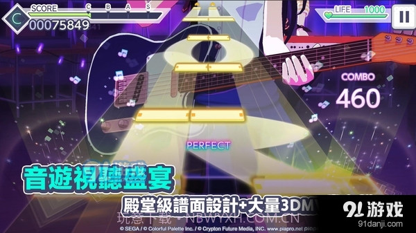 世界计划缤纷舞台截图3