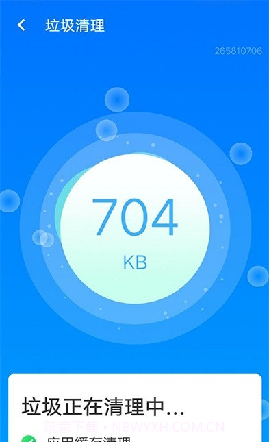 平台清理王手机版截图1