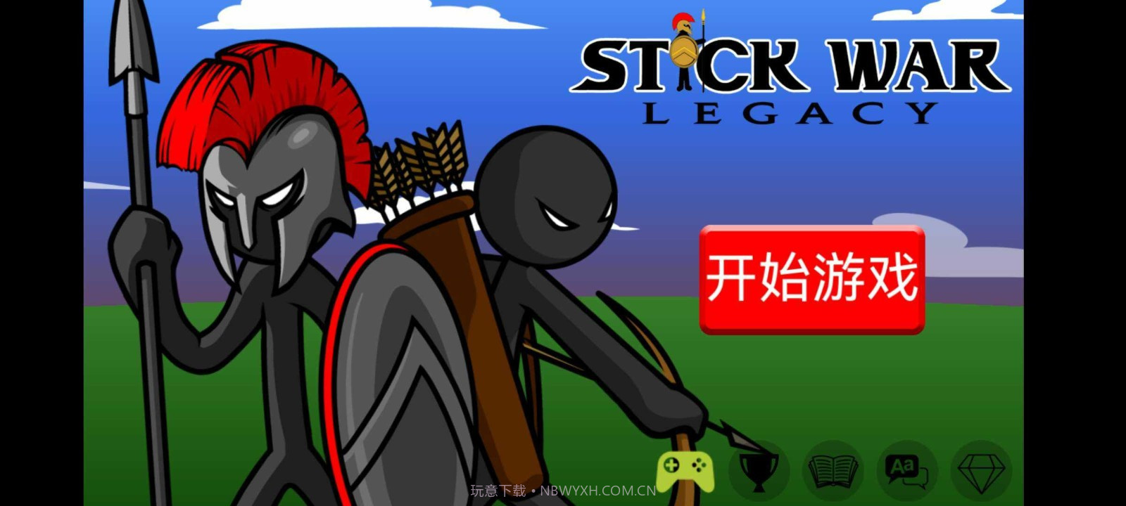 火柴人战争遗产主播同款截图2