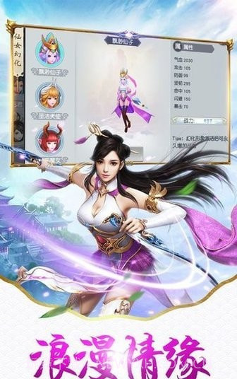 神魔长歌行截图2