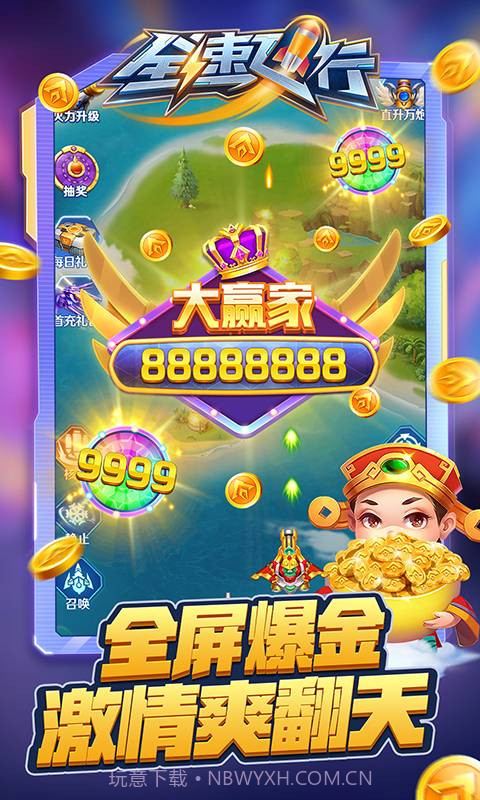 全速飞行截图1 全速飞行截图1