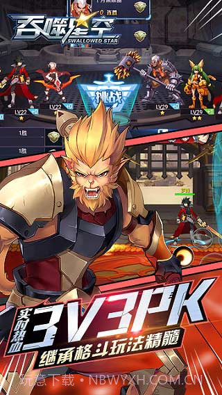 吞噬星空免费下载截图4