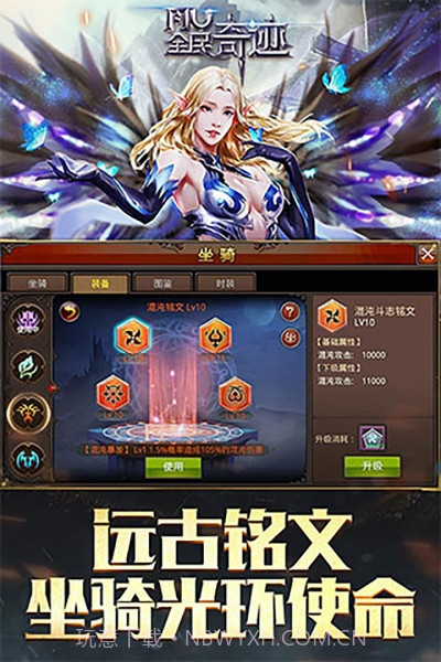 全民奇迹无限钻石版截图2