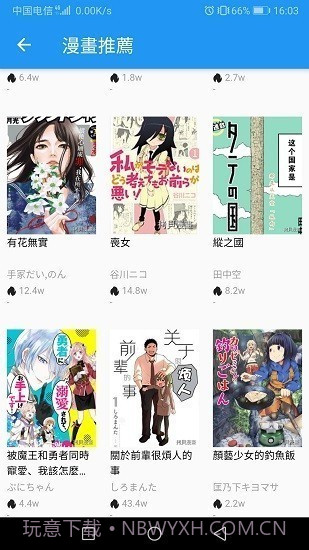 拷贝漫画1.4.4去广告截图1