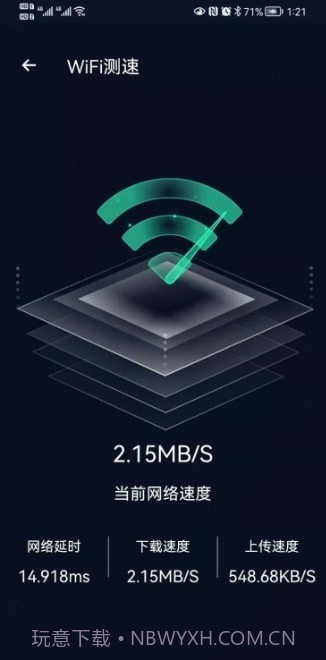 启动Wifi截图3