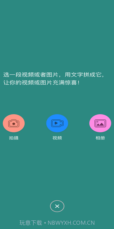 香蕉图片视频剪辑截图2