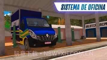 巴西卡车截图3