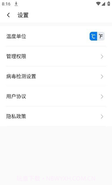 斑马优化助手截图2 斑马优化助手截图2