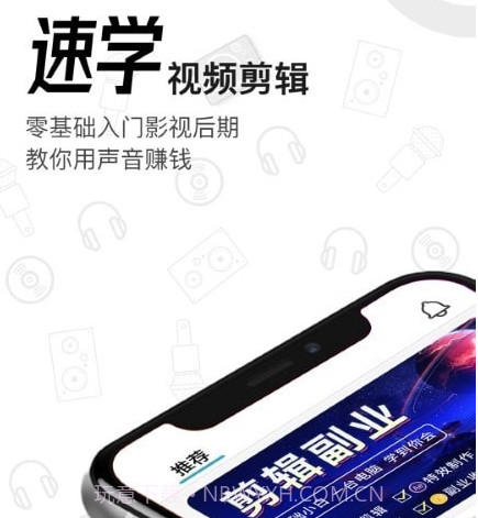 速学视频剪辑截图3 速学视频剪辑截图3