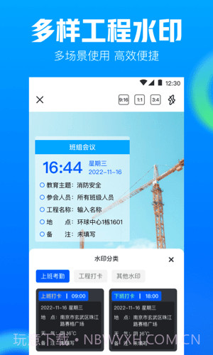AR工程相机截图4 AR工程相机截图4