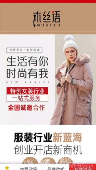 新潮衣品(新潮衣品搭配)V2.1 安卓免费版截图2 新潮衣品(新潮衣品搭配)V2.1 安卓免费版截图2