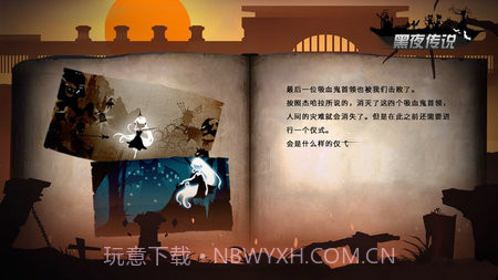 Patapon官网版截图3 Patapon官网版截图3