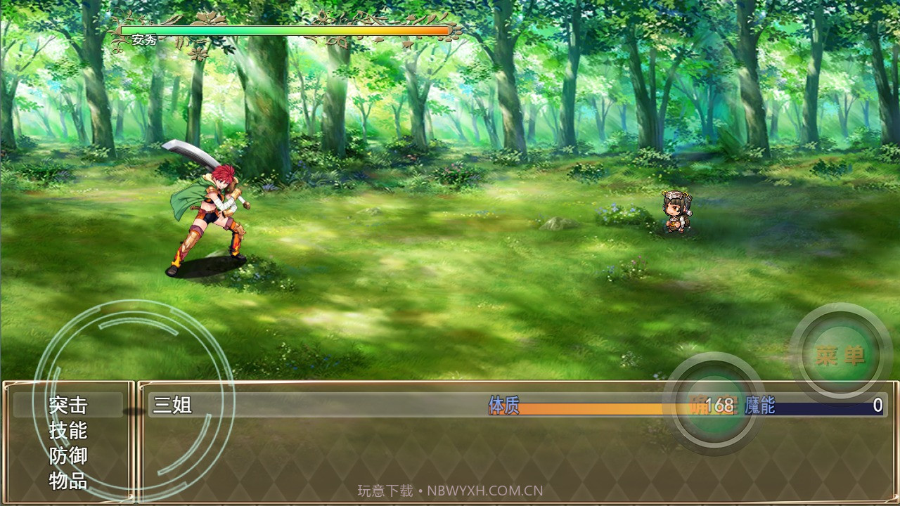 三姐历险记截图3