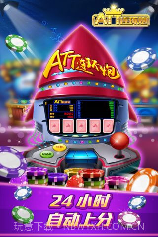 连环炮最新版截图4