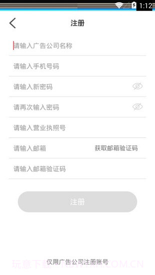 天能数字化营销截图1 天能数字化营销截图1