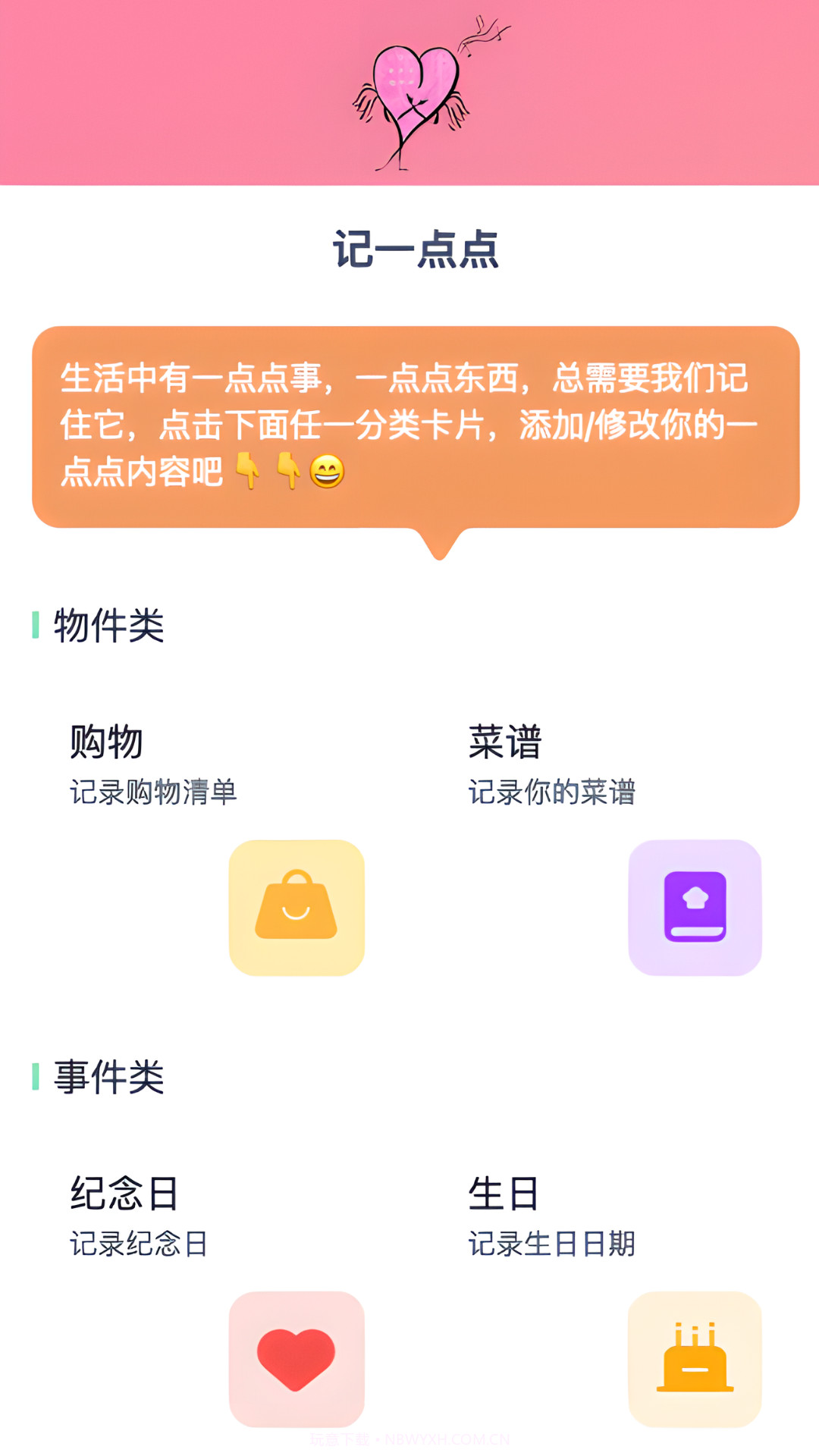 怦然视界截图3 怦然视界截图3