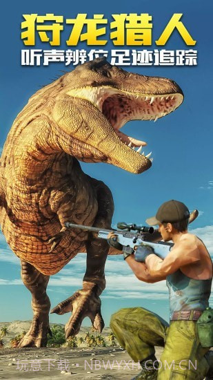 恐龙生存射击2023截图4 恐龙生存射击2023截图4