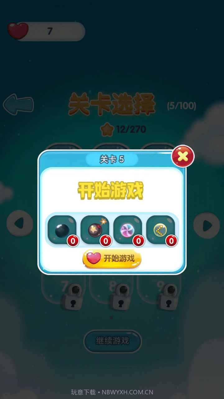 梦幻少女泡泡龙截图1