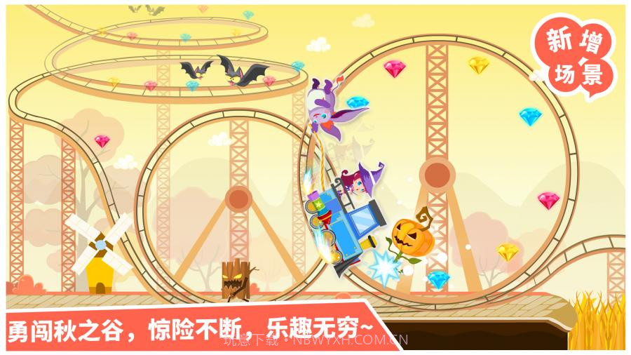 小魔女大冒险-宝宝巴士截图4