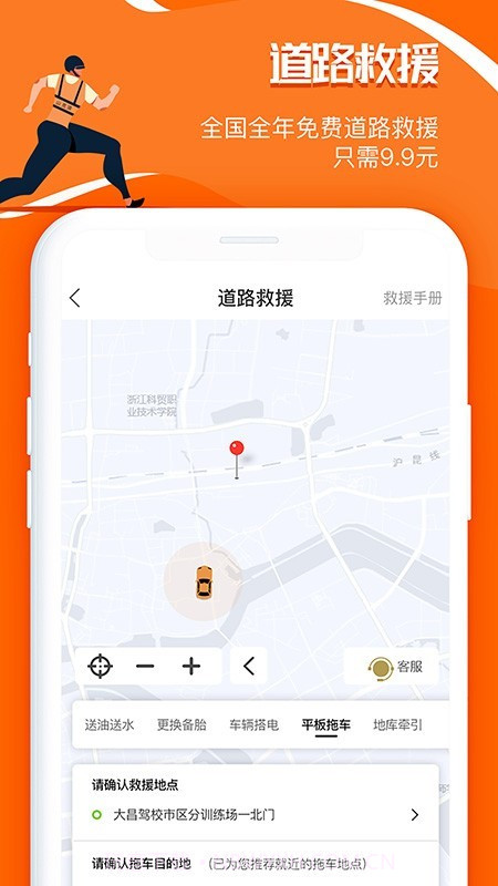 51山克油(汽车社区)截图4
