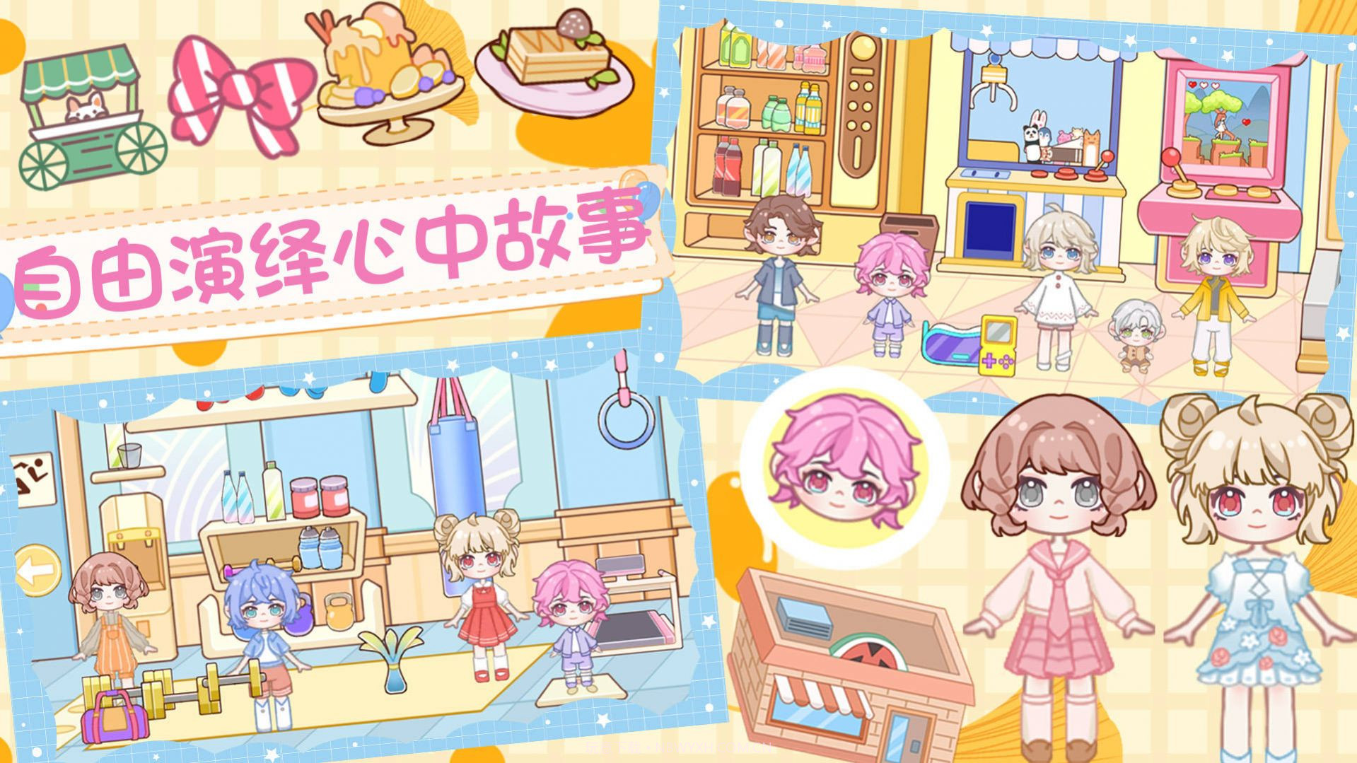 魔法世界小镇家园截图2