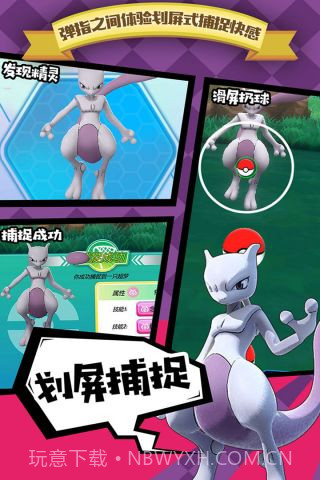 全民口袋争霸九游版截图2