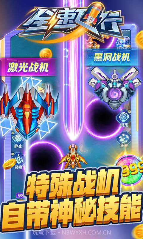 全速飞行截图4 全速飞行截图4