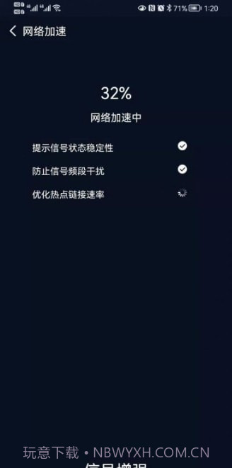 启动Wifi截图1