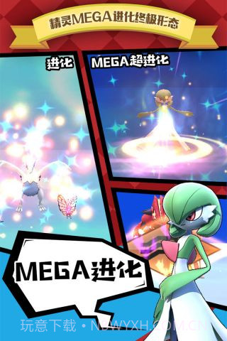 全民口袋争霸九游版截图4