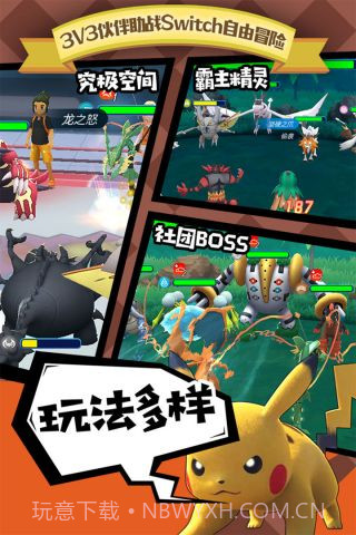 全民口袋争霸九游版截图3