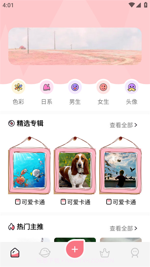 玉桂狗壁纸截图3