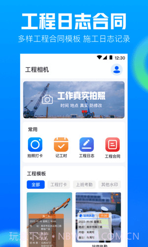 AR工程相机截图3 AR工程相机截图3