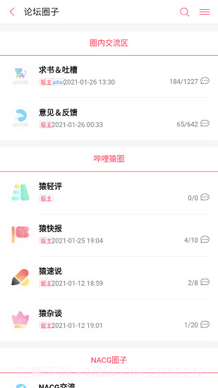 哔哩轻小说截图3 哔哩轻小说截图3