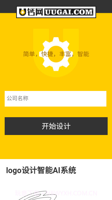 u钙网logo截图1