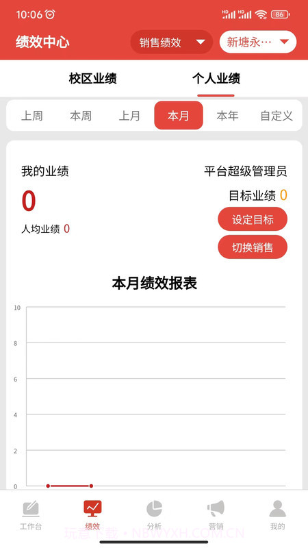 校连壹截图1 校连壹截图1