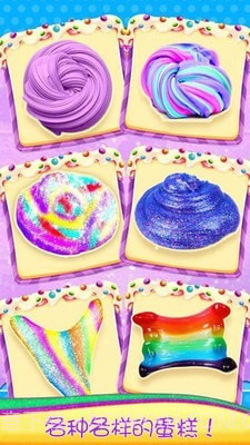 史莱姆制作蛋糕截图5